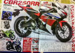 cbr250RR_2.png