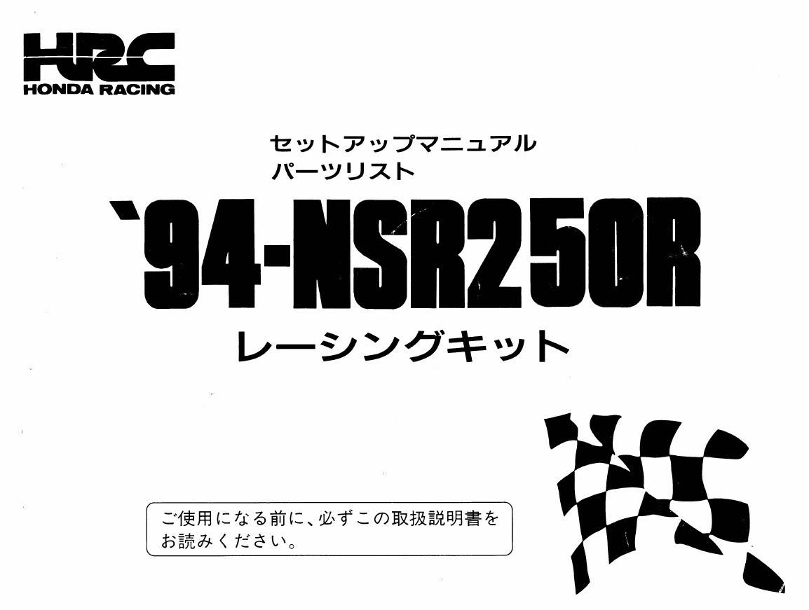 HRC  nsr cover.jpg